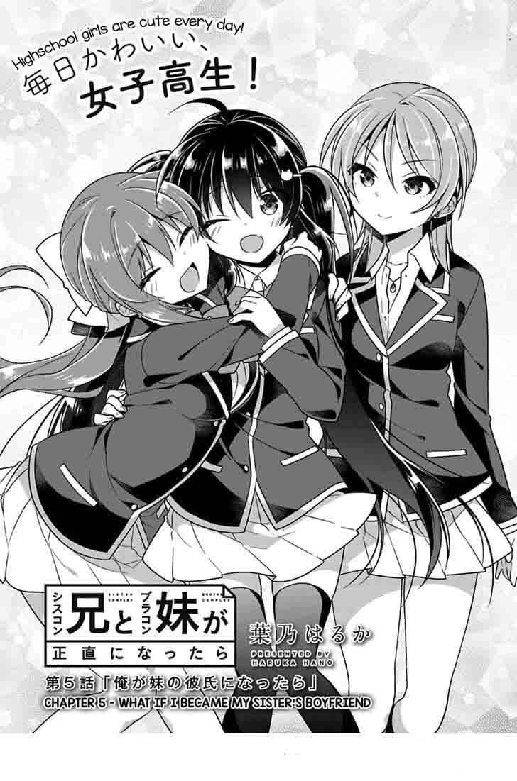Siscon Ani to Brocon Imouto ga Shoujiki ni Nattara 5-5