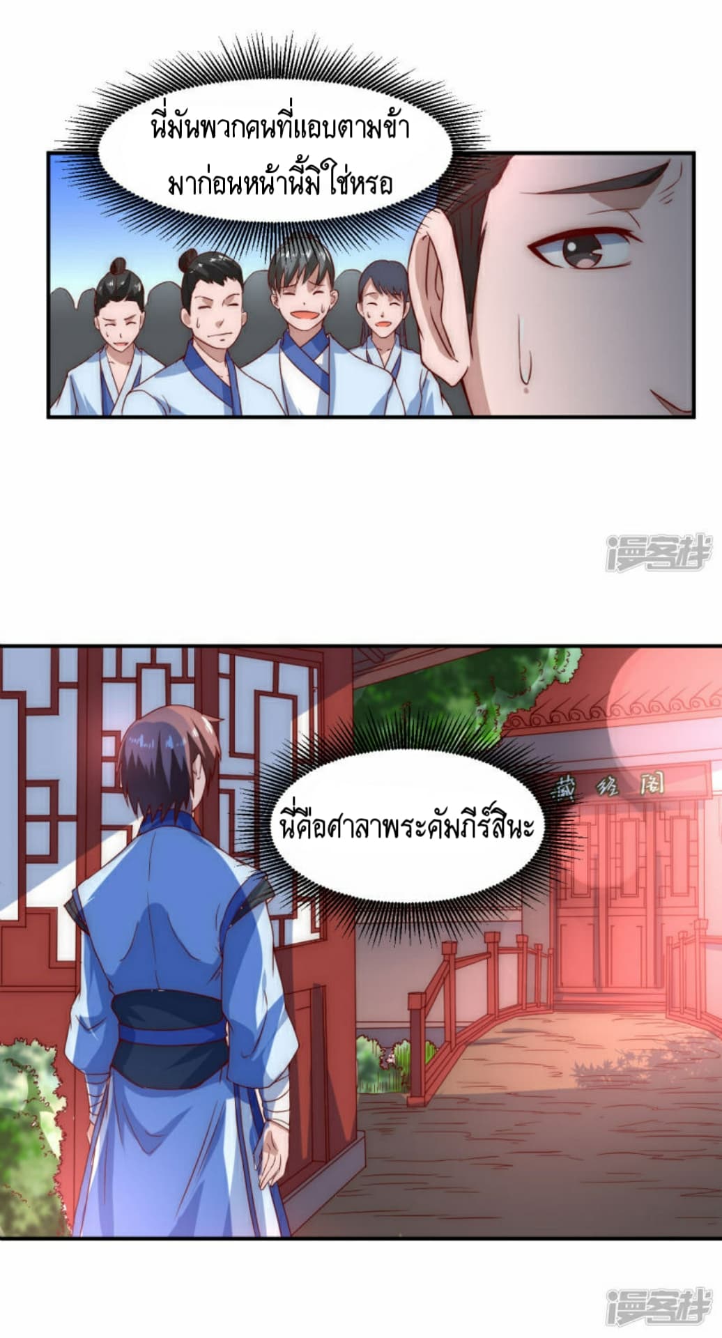 The Rebirth Of Wu Yuan Trash 3-3