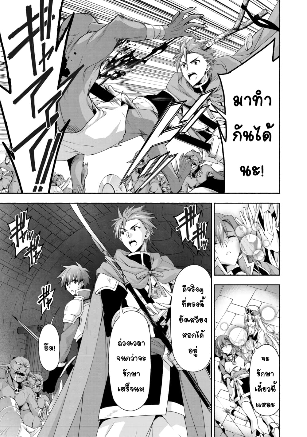 Moto Kizoku Reijou de Mikon no Haha Desuga, Musumetachi ga Kawaii Sugite Boukenshagyo mo Ku ni Narimasen 3.1-3.1