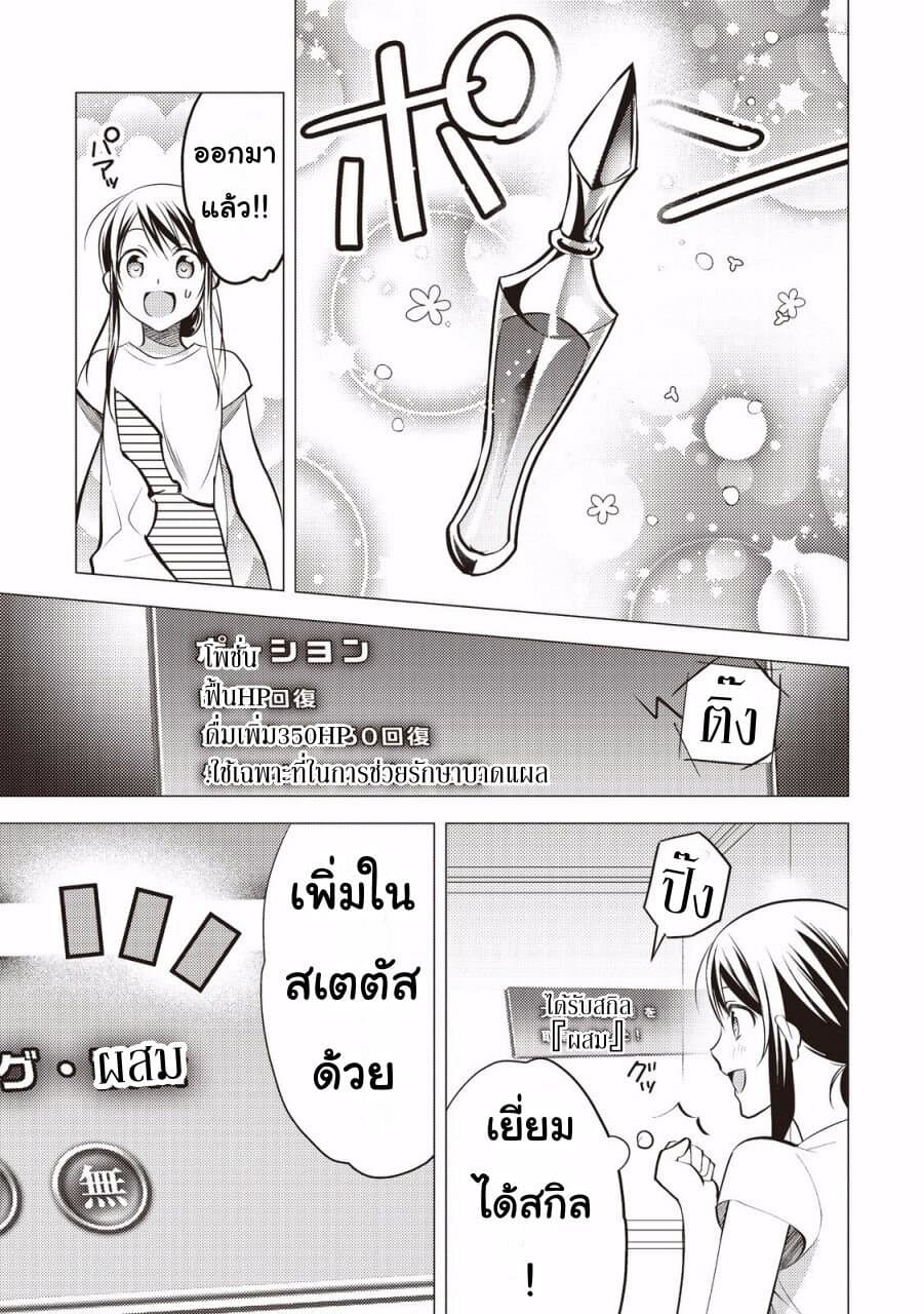 Isekai de "Kuro no Iyashi Te" tte Yobarete Imasu ฮีลเลอร์ดำ ณ ต่างโลก 8-8