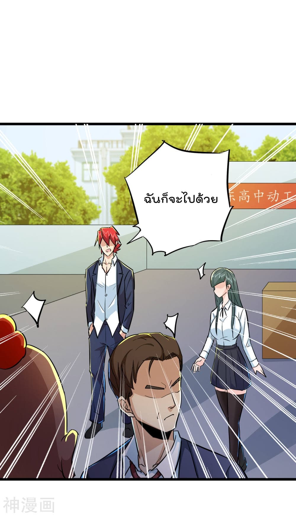 The Bodyguard of Harem ฮาเร็มนี้ของผมนะค้าบ 51-51