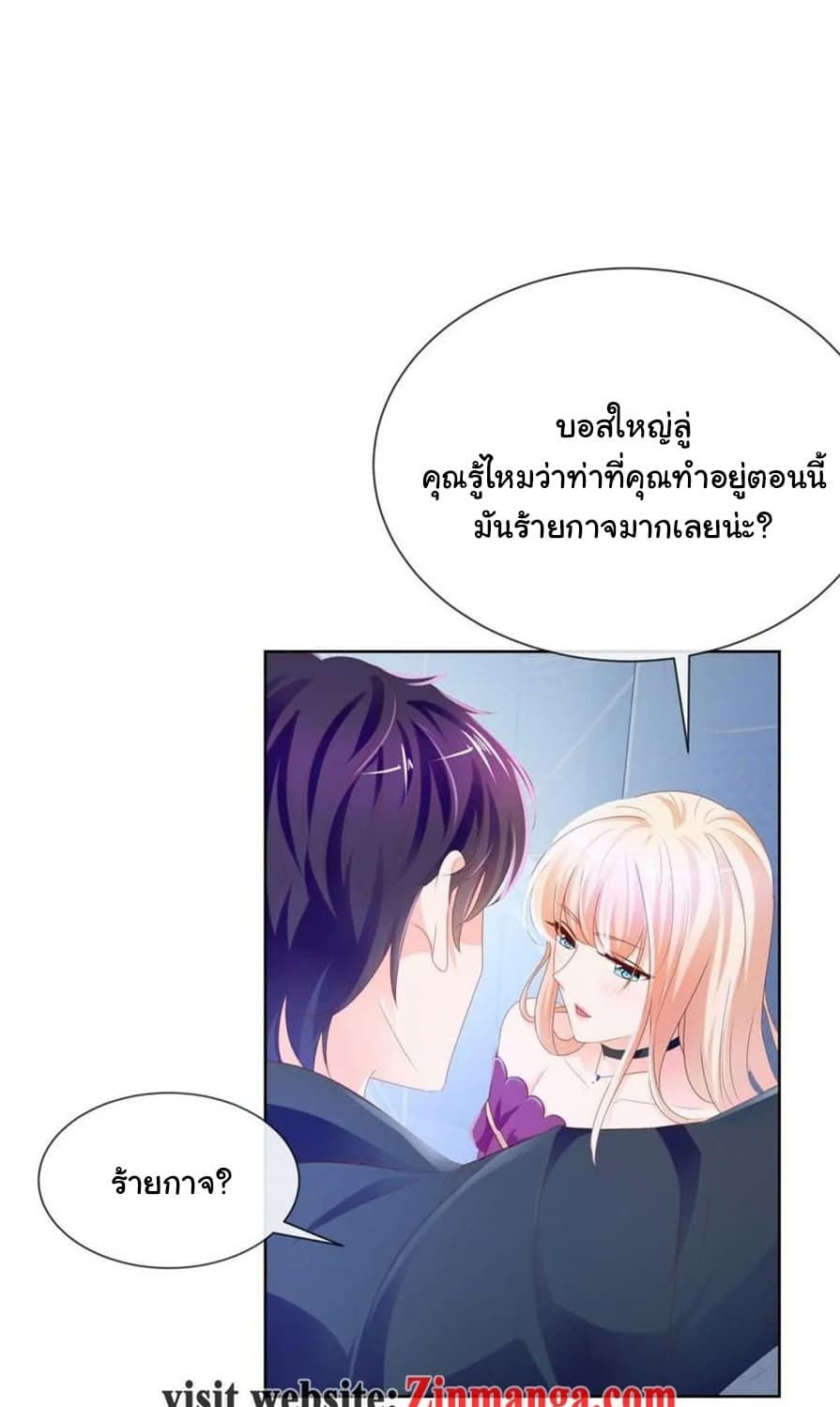 The Lovely Wife And Strange Marriage แผนรักลวงใจ 89-89