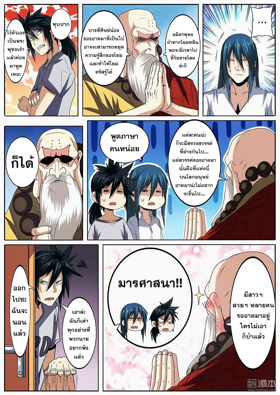 Hero? I Quit A Long Time Ago ฮีโร่น่ะหรอ? ฉันเลิกเป็นมานานแล้ว 62-62