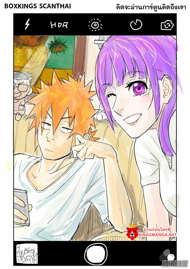 Tales of Demons and Gods 99-คลังสมบัติตระกูล