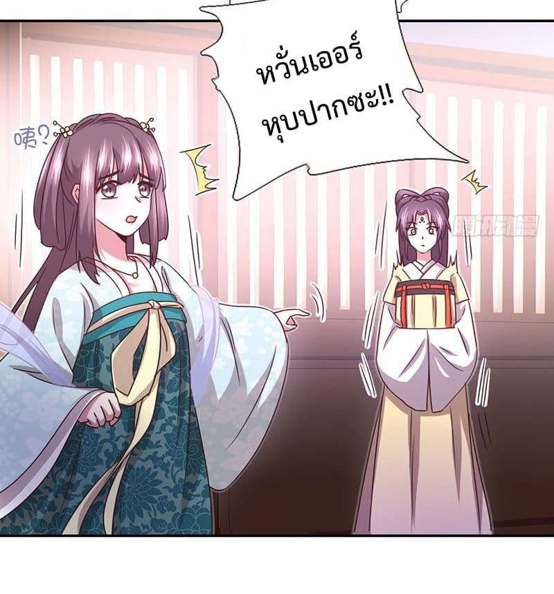 Holy Chef, Crazy Empress 12-12