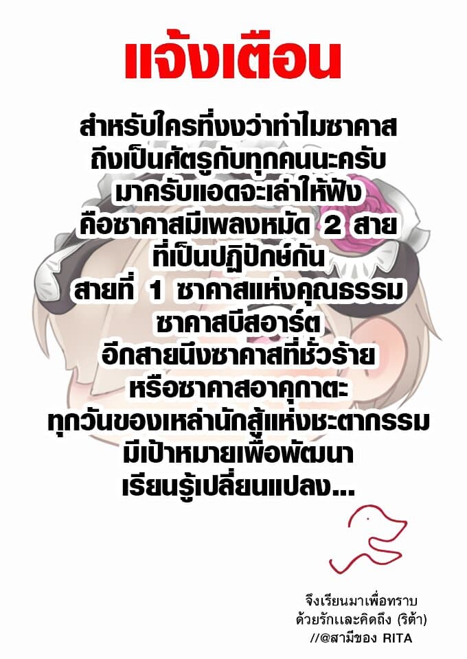Arknights Comic Anthology 1-ความเงียบสงบที่หายไปของซาคาส