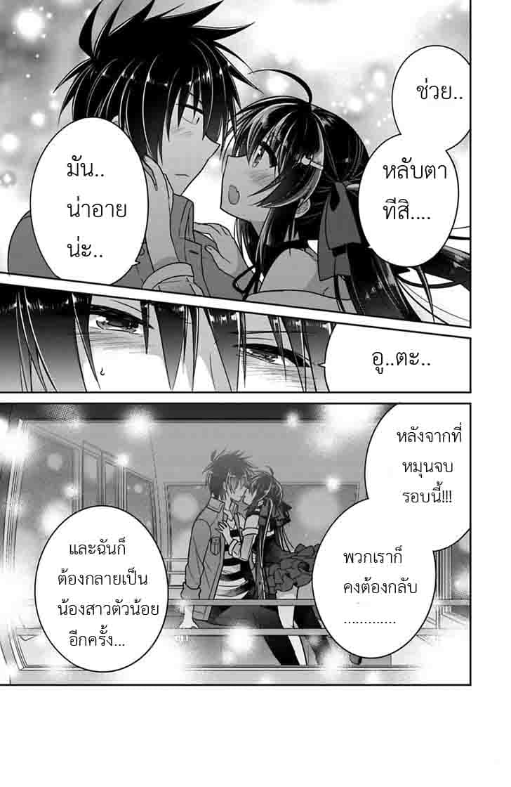 Siscon Ani to Brocon Imouto ga Shoujiki ni Nattara 7.1-7.1