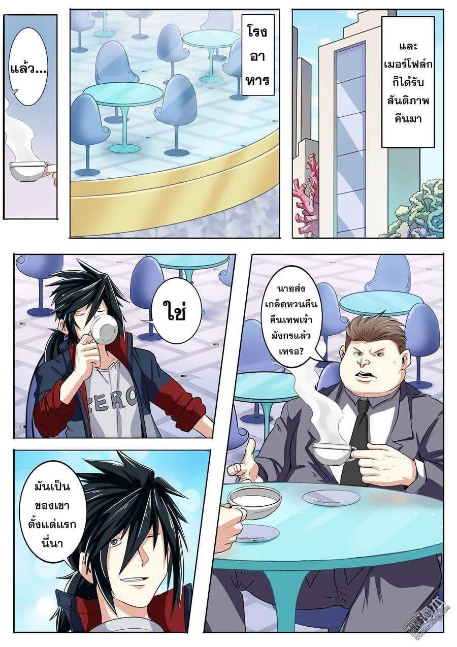 Hero? I Quit A Long Time Ago ฮีโร่น่ะหรอ? ฉันเลิกเป็นมานานแล้ว 75-75