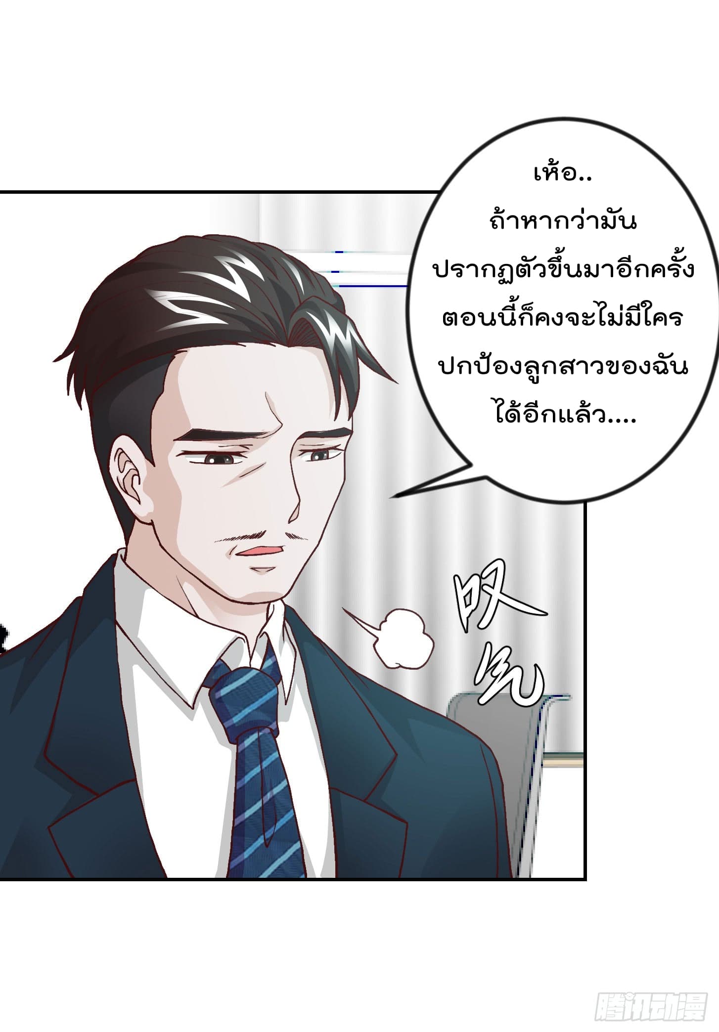 The Legend God King in The City ตำนานราชันเซียนแห่งนคร 10-10