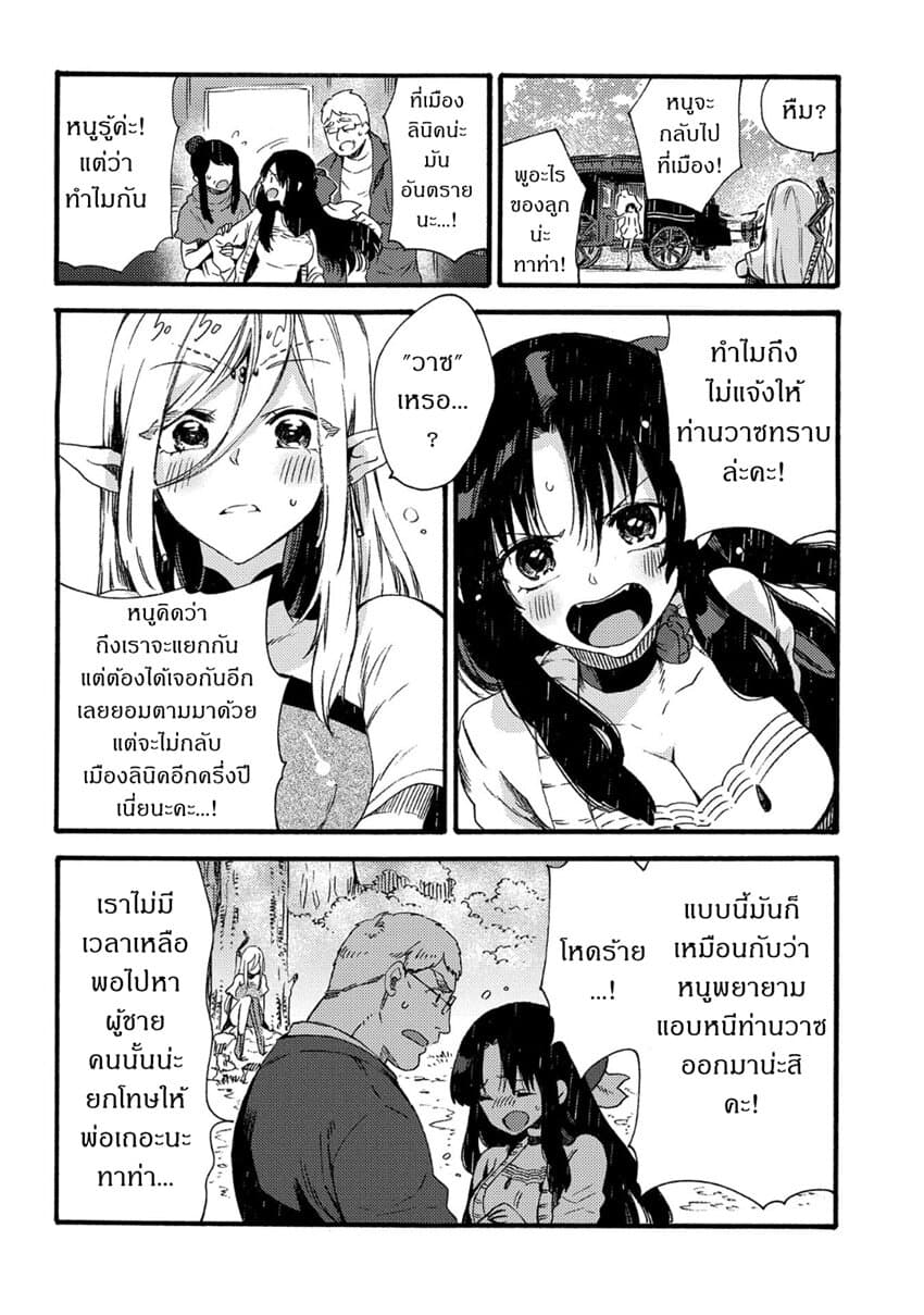 Sono Mono. Nochi ni... (Reboot) 15-15