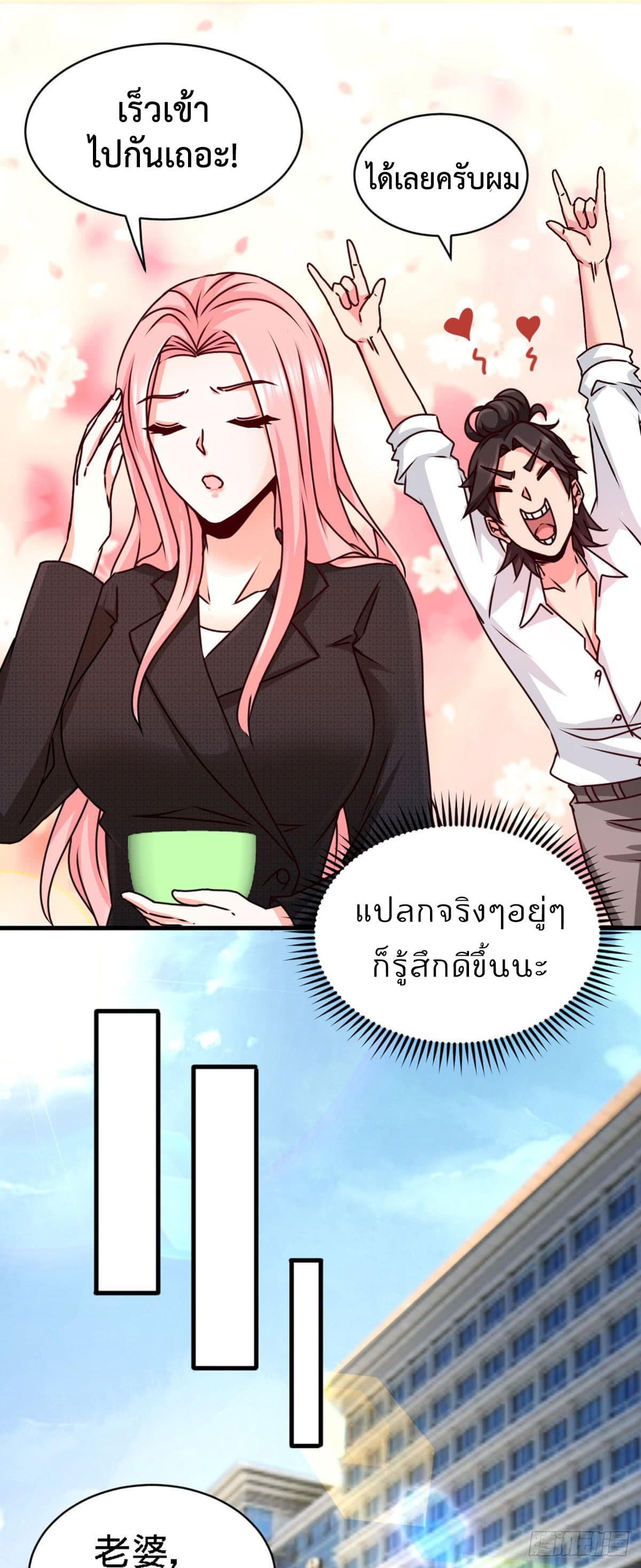 Dragon King Hall ราชันมังกรแห่งใต้ดิน 3-3