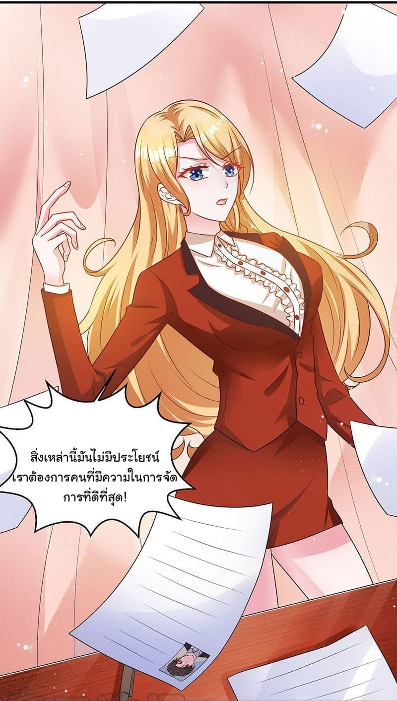 My Beauty Agent Wife ภรรยาผมเป็นสายลับ 11-11