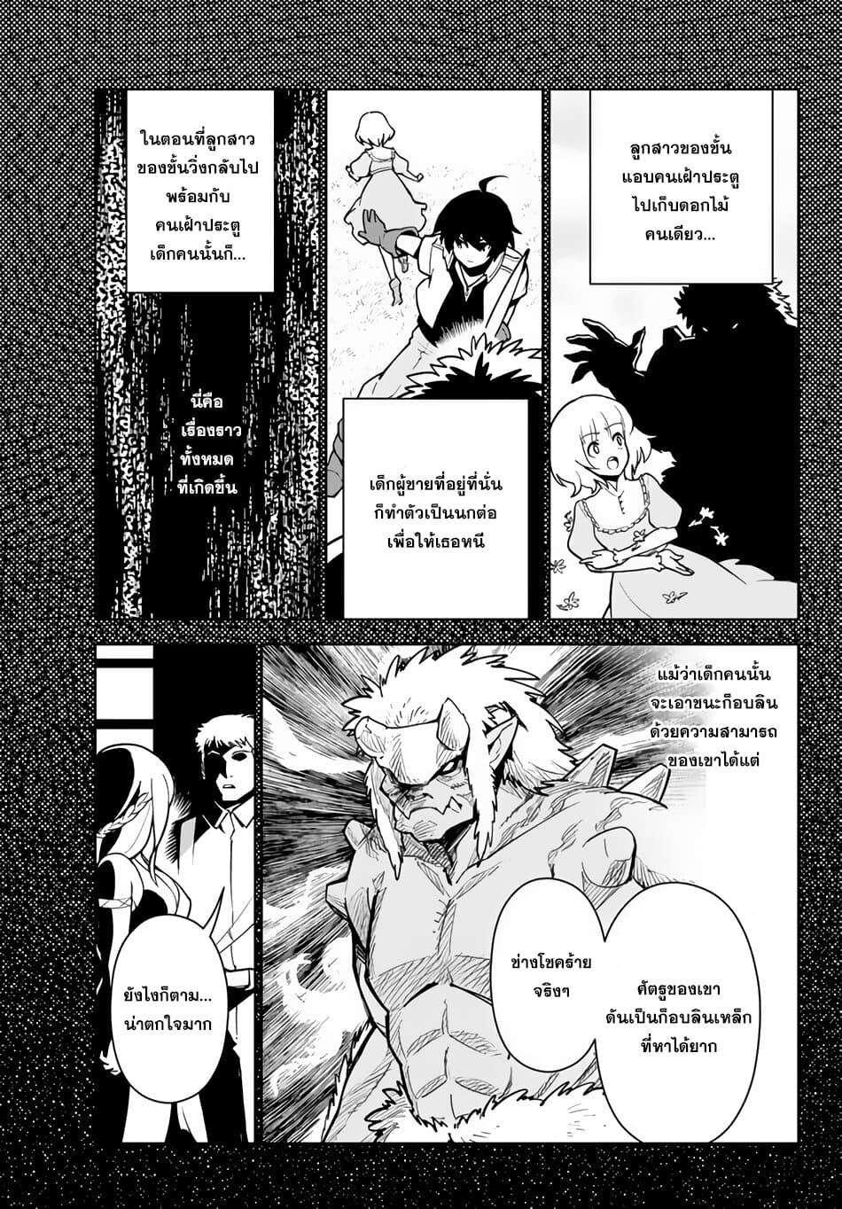 Ore dake Haireru Kakushi Dungeon: Kossori Kitaete Sekai Saikyou 14-14