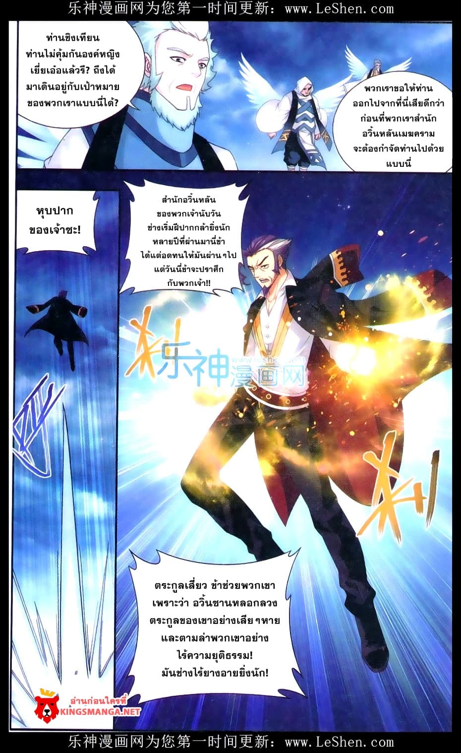 Doupo Cangqiong 164-ตอบโต้เพื่อศักดิ์ศรี
