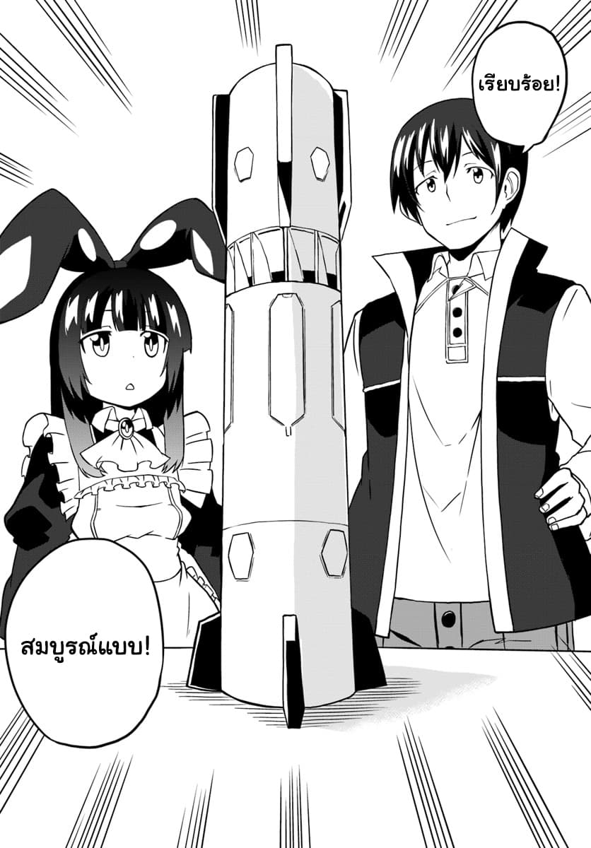 Magi Craft Meister 19-19