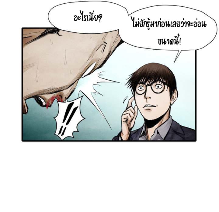 Twoman 8-8