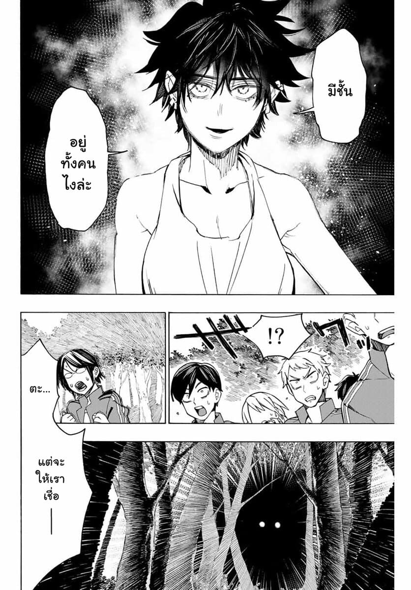 Hyouken no Majutsushi ga Sekai wo Suberu 3-ป่าคาฟก้า