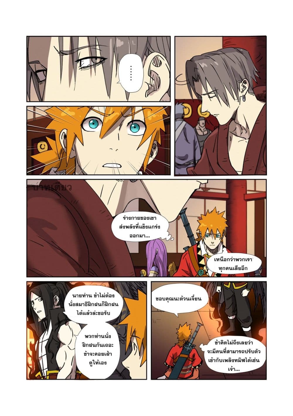 Tales of Demons and Gods 276-276