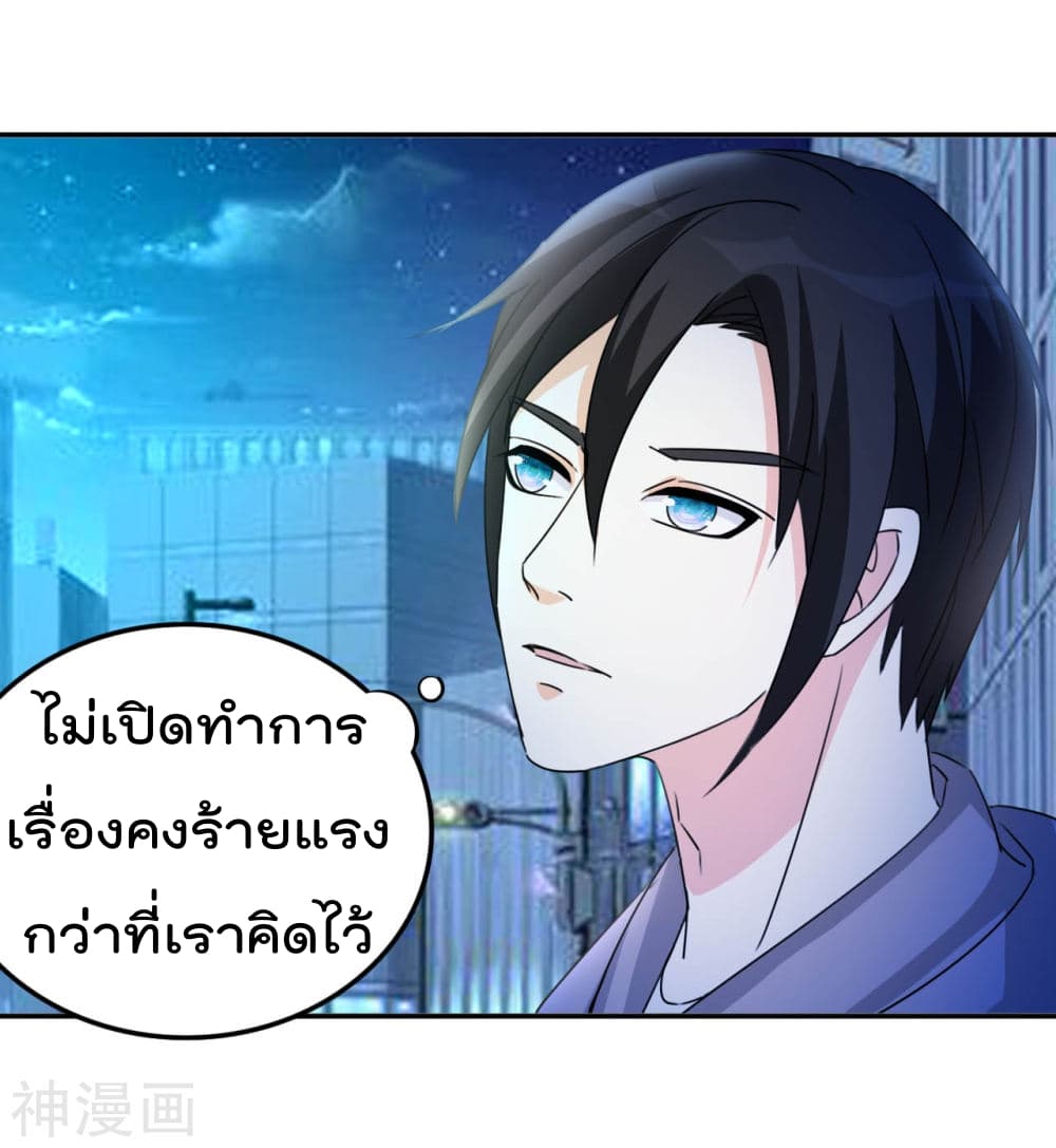 The Cultivation Back to The Earth ราชันเซียนเกรียนหวนคืนพิภพ 15-15