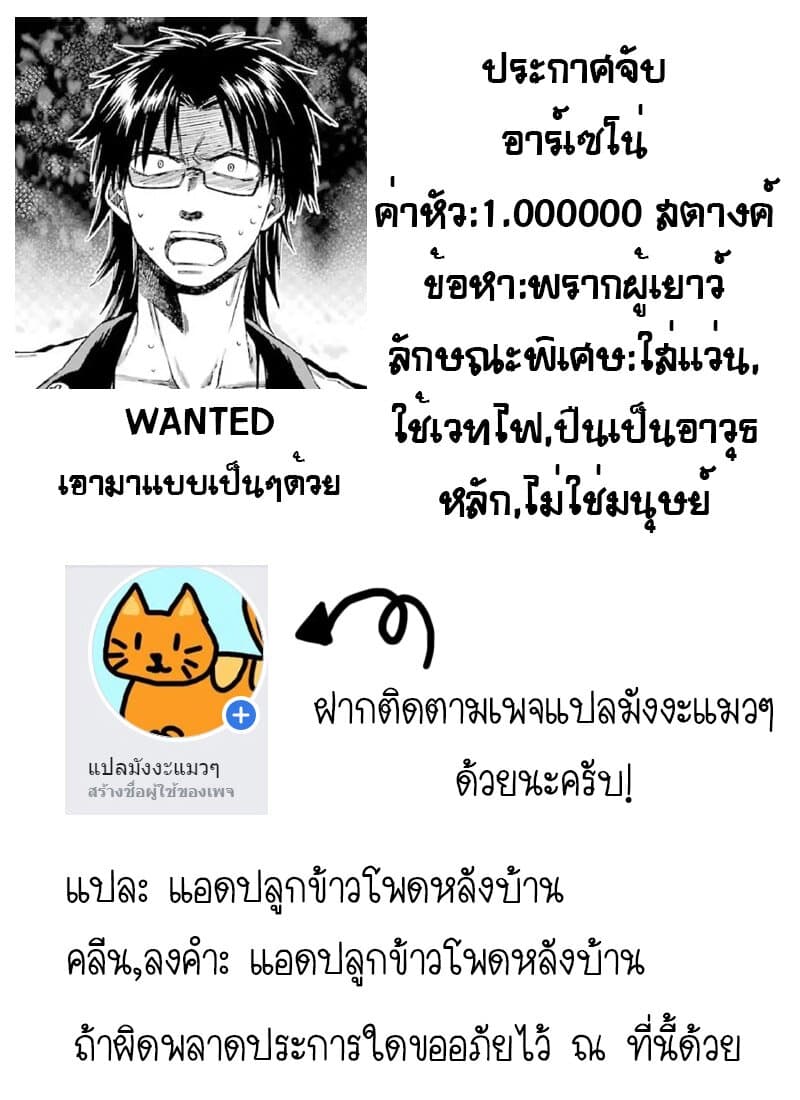 The Witch's Servant and the Demon Lord's Horns 2-ข้ารับใช้แม่มดและผู้บัญชาการที่แข็งแกร่งที่สุด n