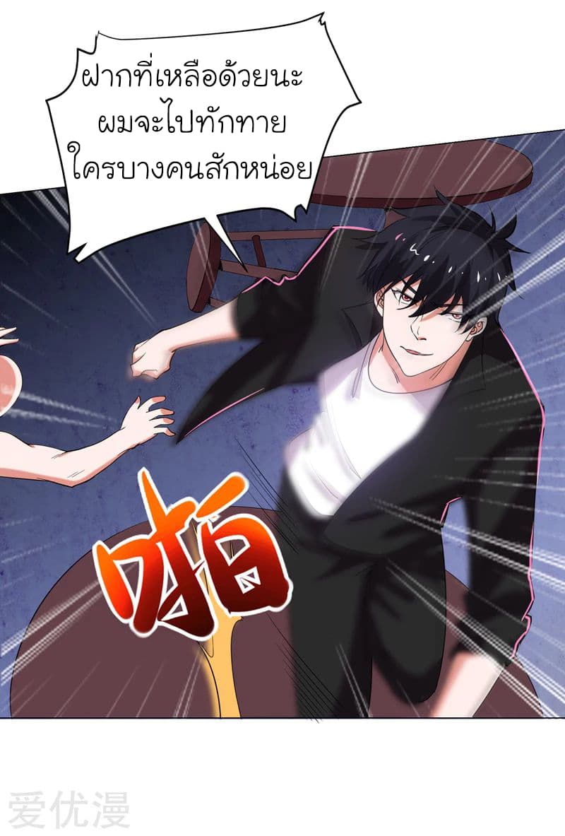 Picking up a School Beauty to Be Wife จับสาวสวยในโรงเรียนมาเป็นเมีย 74-74