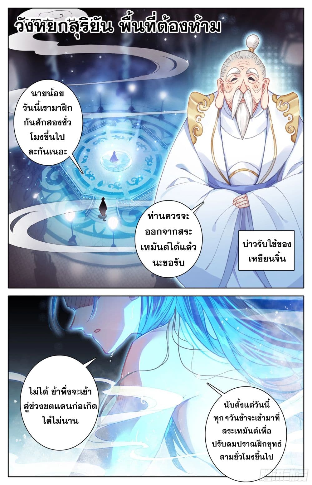 Azure Legacy ปรัมปรามายาสีเงิน 22-22