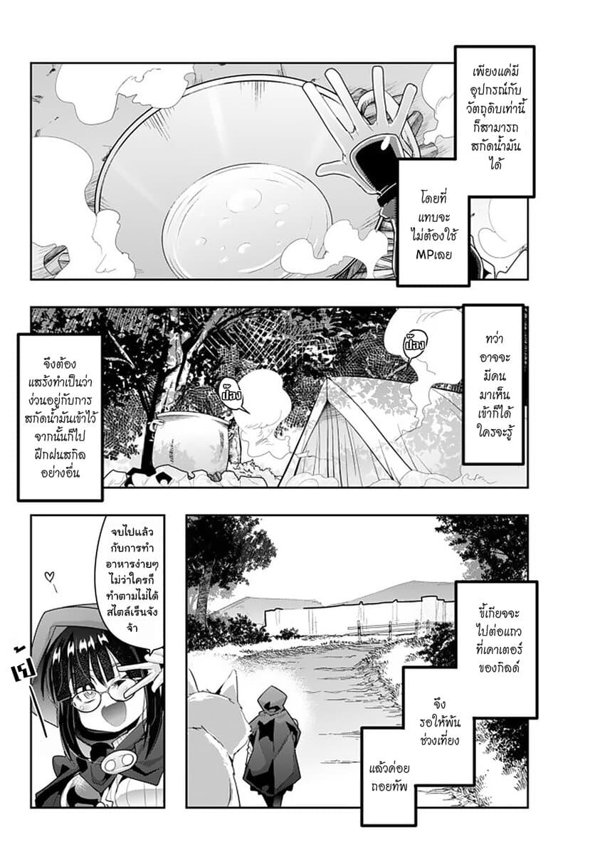 Yoku Wakaranai keredo Isekai ni Tensei Shiteita You Desu 13.2-ไม่ค่อยเข้าใจเท่าไหร่ แต่นี่แหละวิถีแห่งอาหารต่างโลกล่ะ (2)