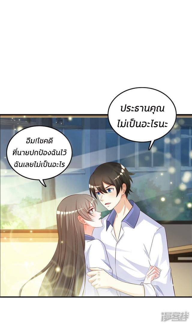 The Strongest Peach Blossom ราชาดอกไม้อมตะ 27-27