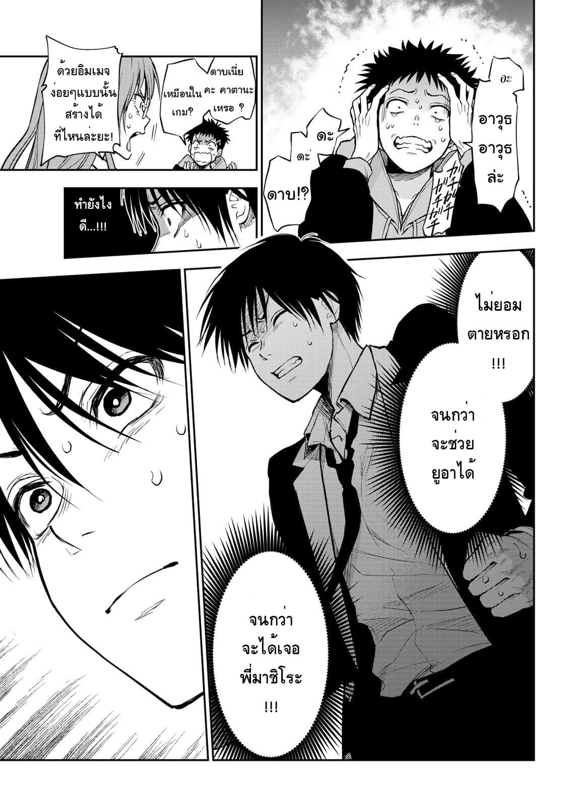 Tokyo Babel 2-2