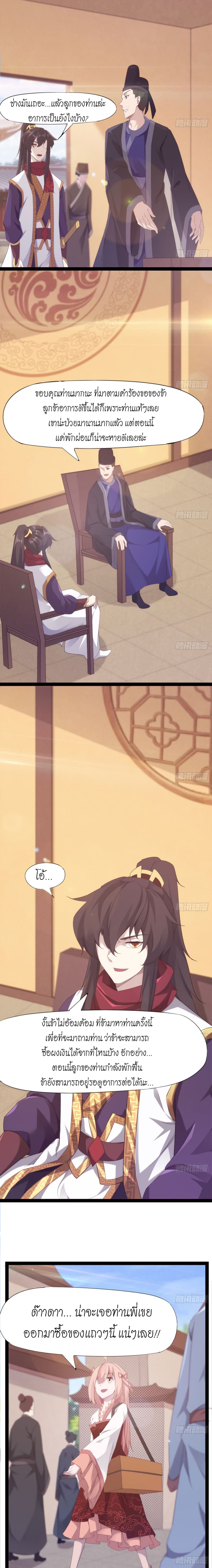 Path of the Sword 17-17