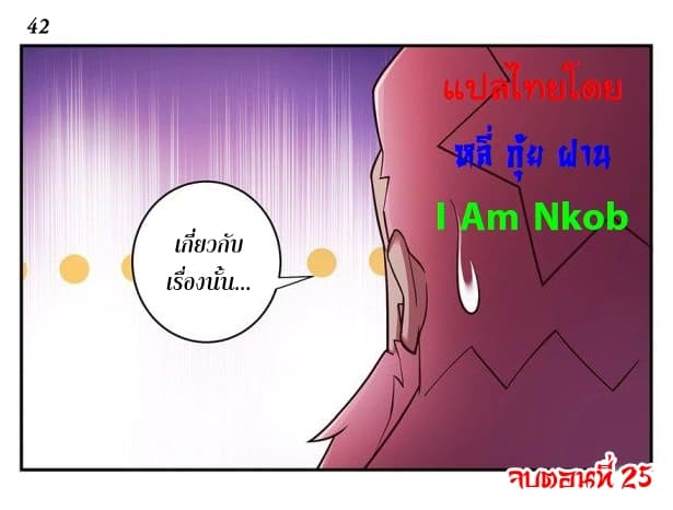 Above All Gods 25-25