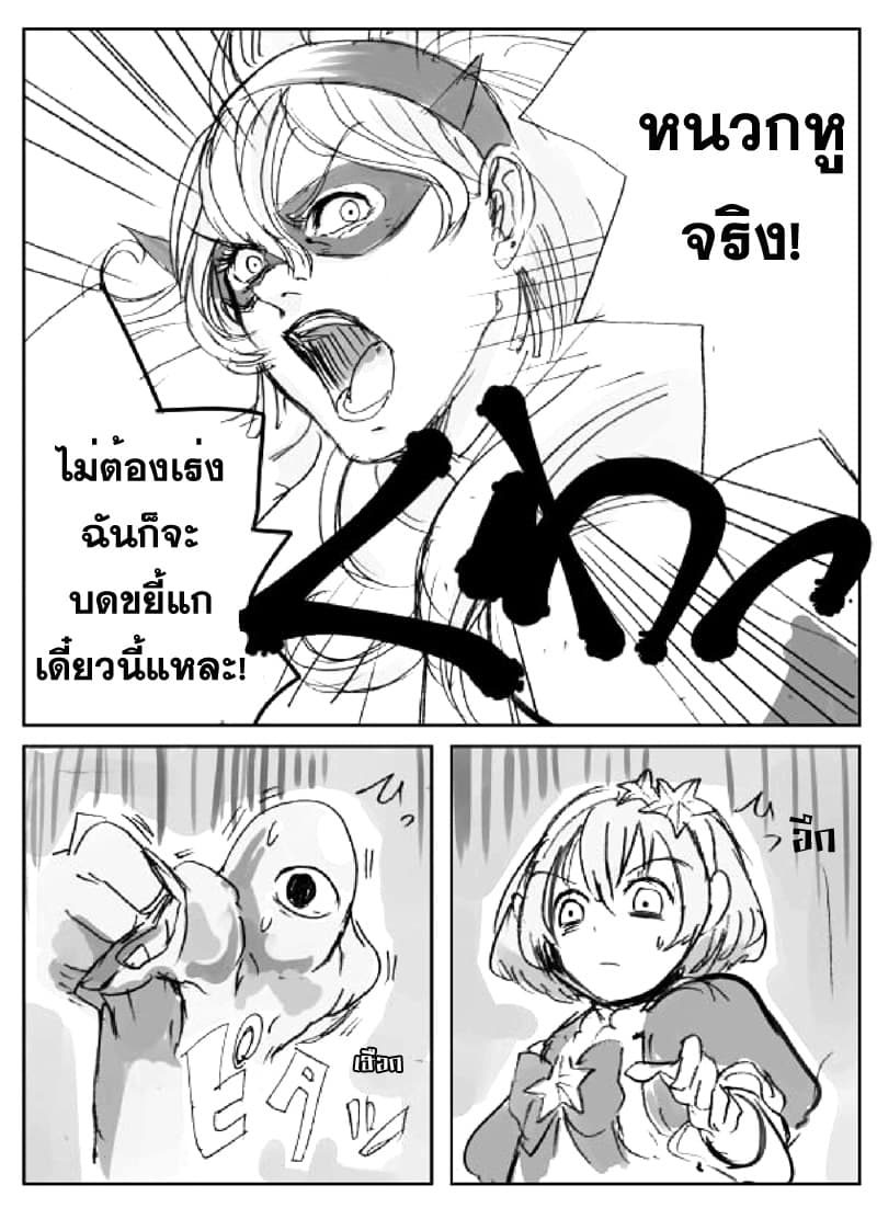 Ore to Hero to Mahou Shoujo (Web Comic) 7-ฮีโร่แห่่งความทรงจำ