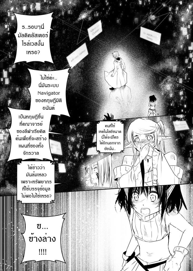 Path A waY 99-Beginning of the Astral Alter (1)
