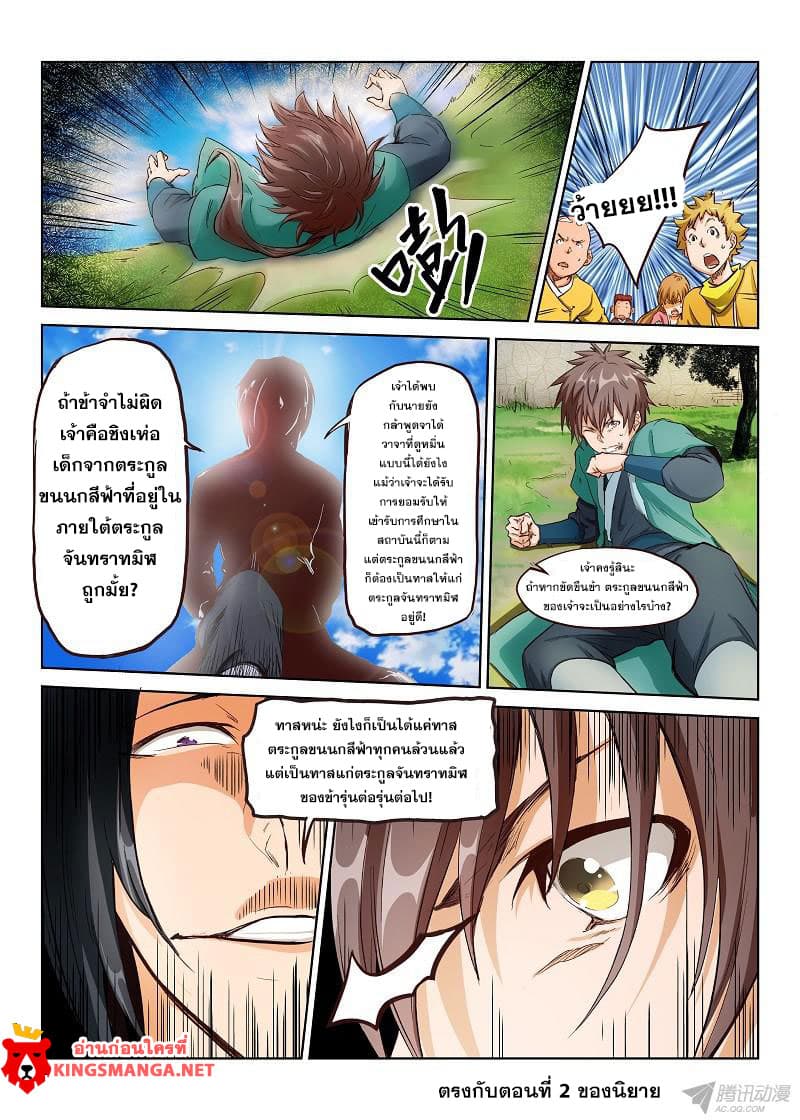 Star Martial God Technique 1-1