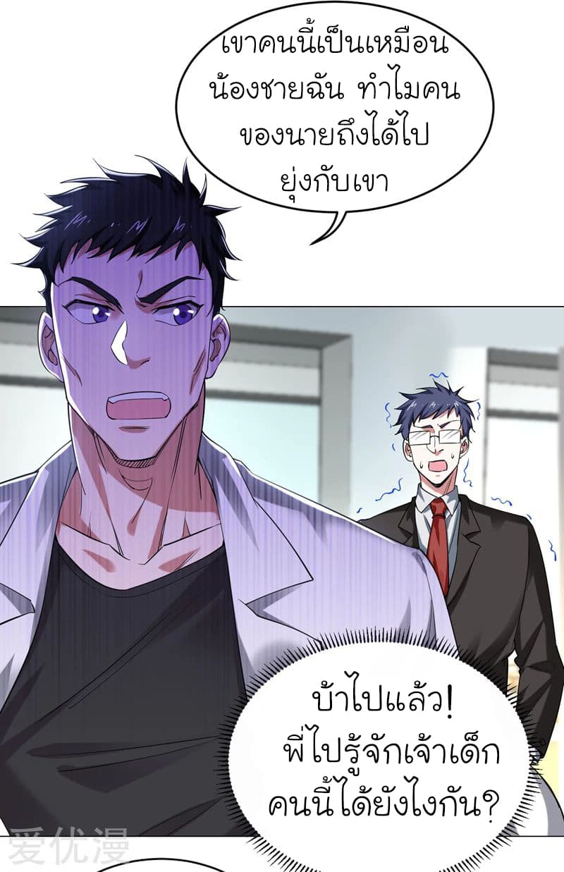 Picking up a School Beauty to Be Wife จับสาวสวยในโรงเรียนมาเป็นเมีย 75-75