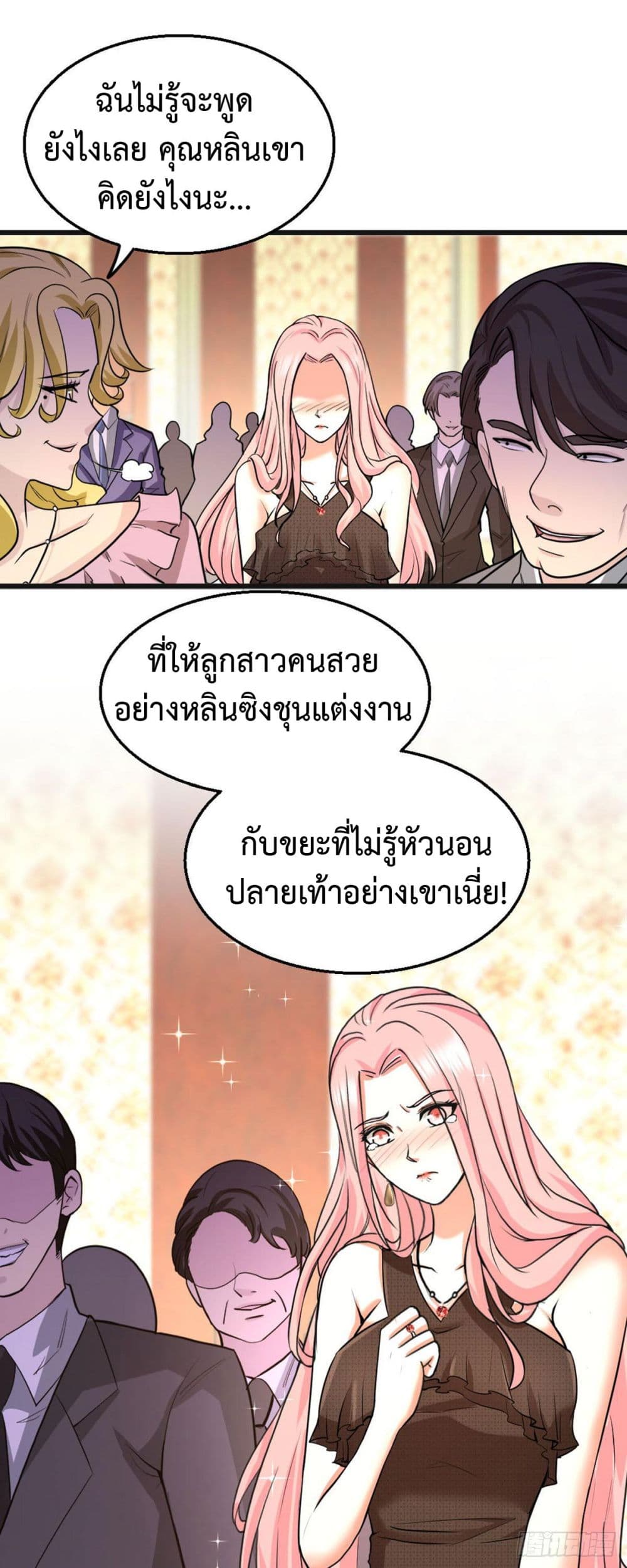 Dragon King Hall ราชันมังกรแห่งใต้ดิน 1-1