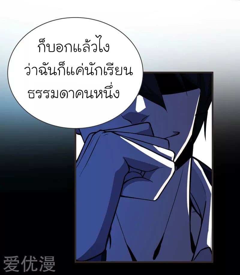 Picking up a School Beauty to Be Wife จับสาวสวยในโรงเรียนมาเป็นเมีย 69-69