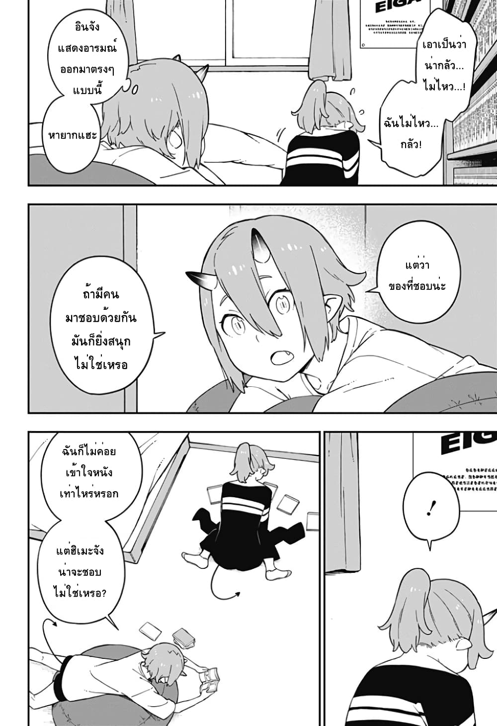 Hime-sama "Goumon" no Jikandesu ได้เวลา "ทรมาน" เจ้าหญิงแล้วค่ะ 63-63