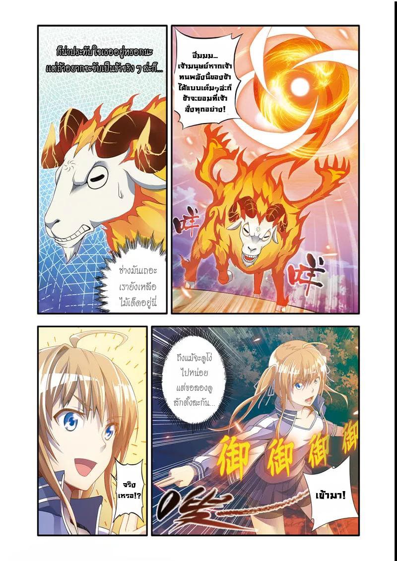 Magic Domain Mercenary 1-1
