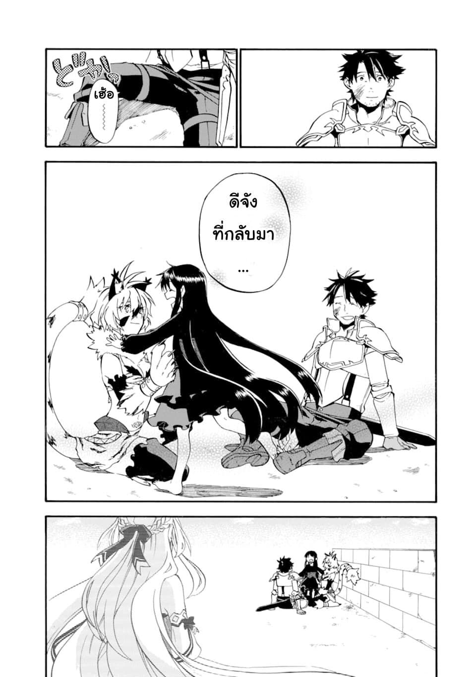 Ossan Boukensha Kein no Zenkou 18-18