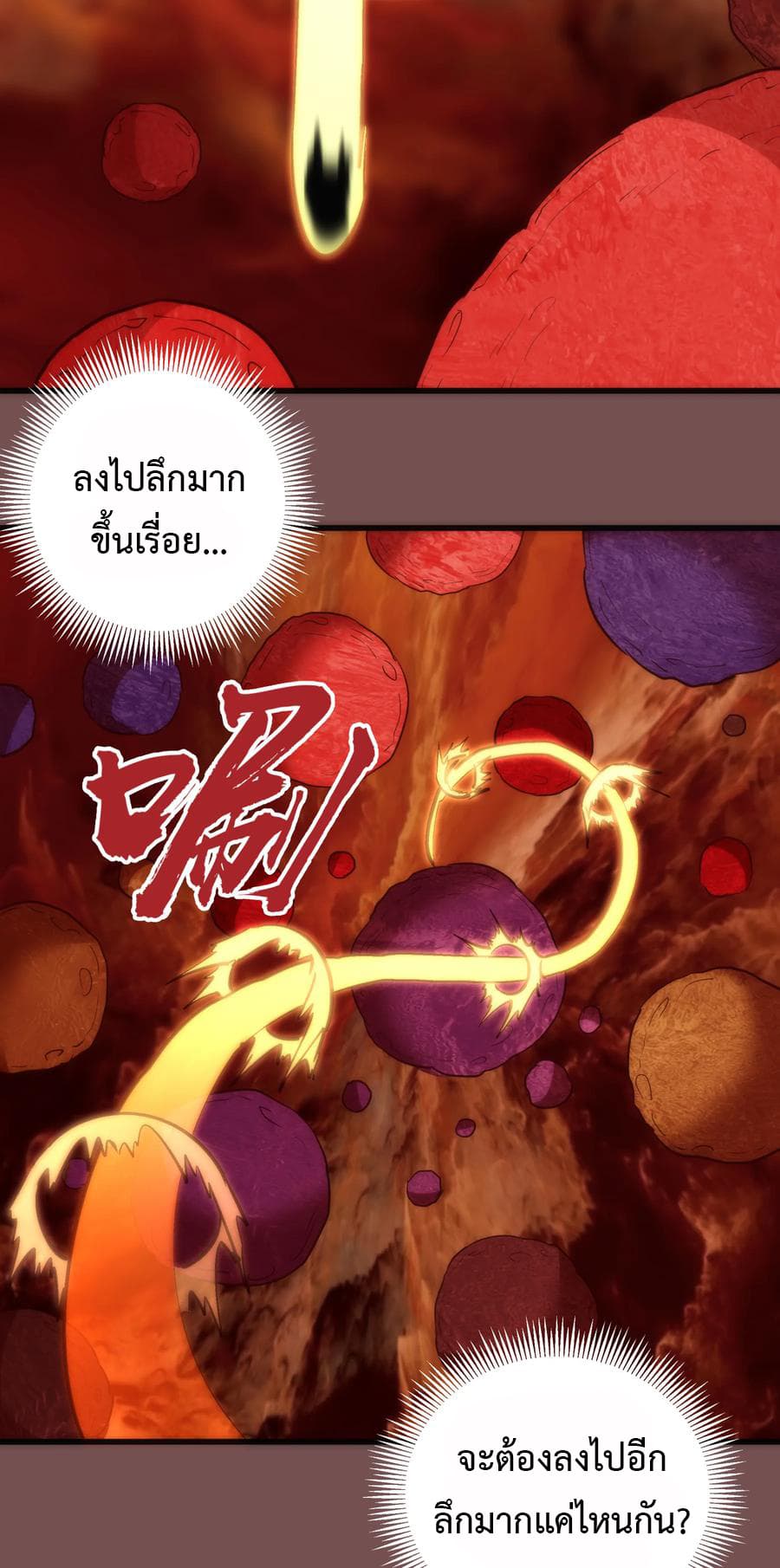 I'm Not the Overlord! 16.2-16.2