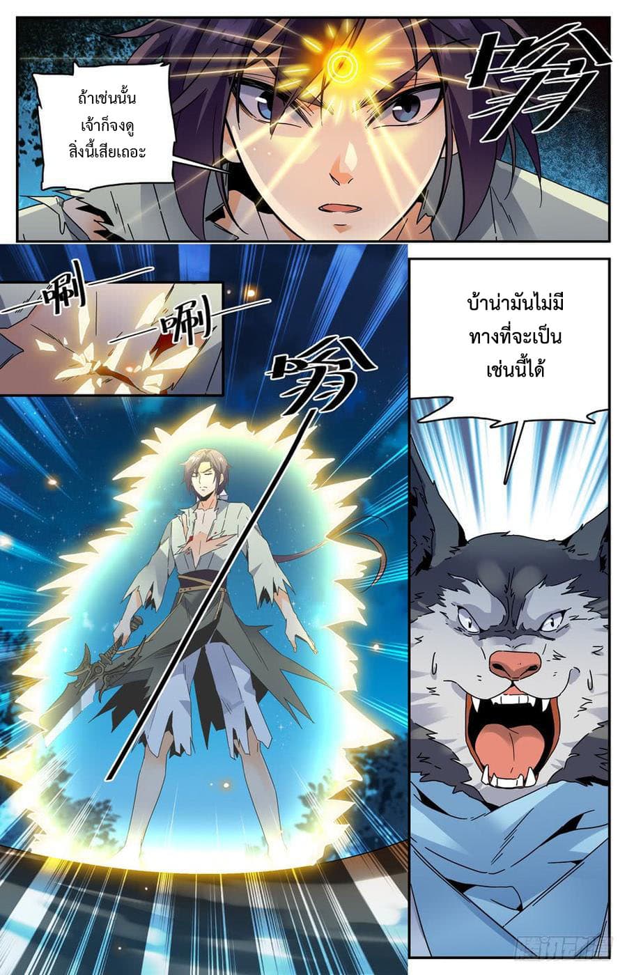 Lian Fei Wei Bao 33-33