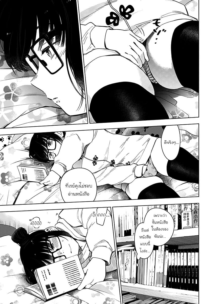 Shounen no Abyss 13-ยามพลบค่ำ