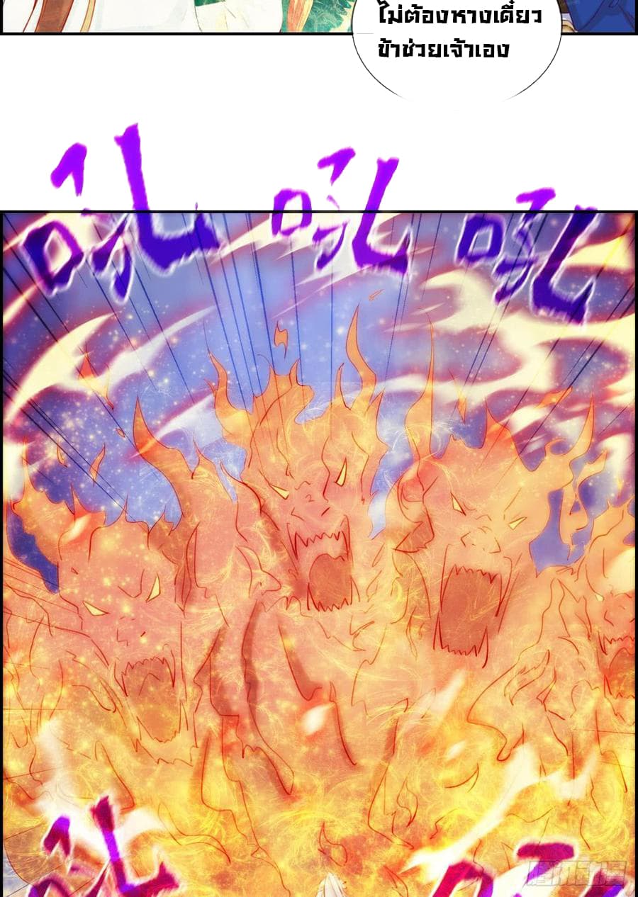 Strongest Friend System 19-19