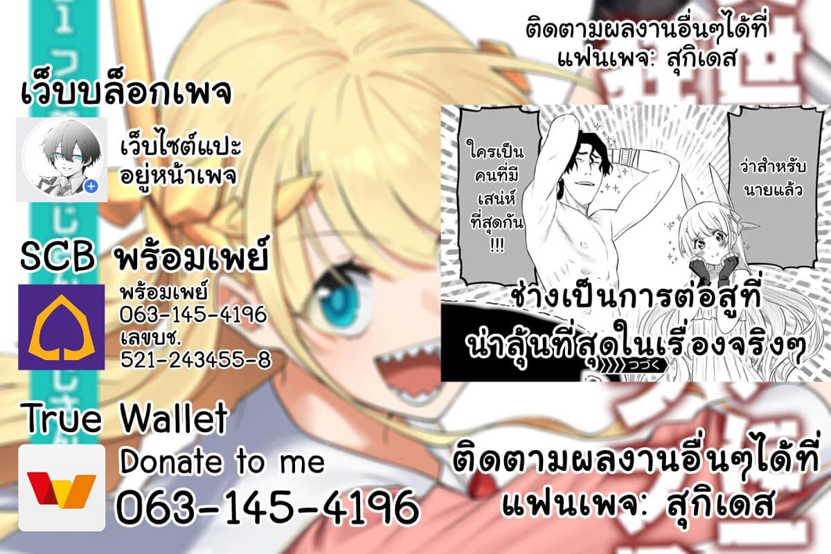 Isekai Bishoujo Juniku Ojisan to ต่างโลกกับคุณลุงในร่างโลลิ 35-35