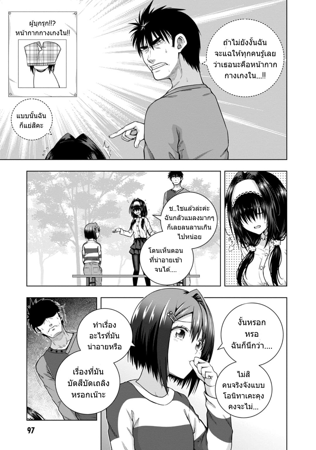 Iroha Ni ho ERO 3-ERASE