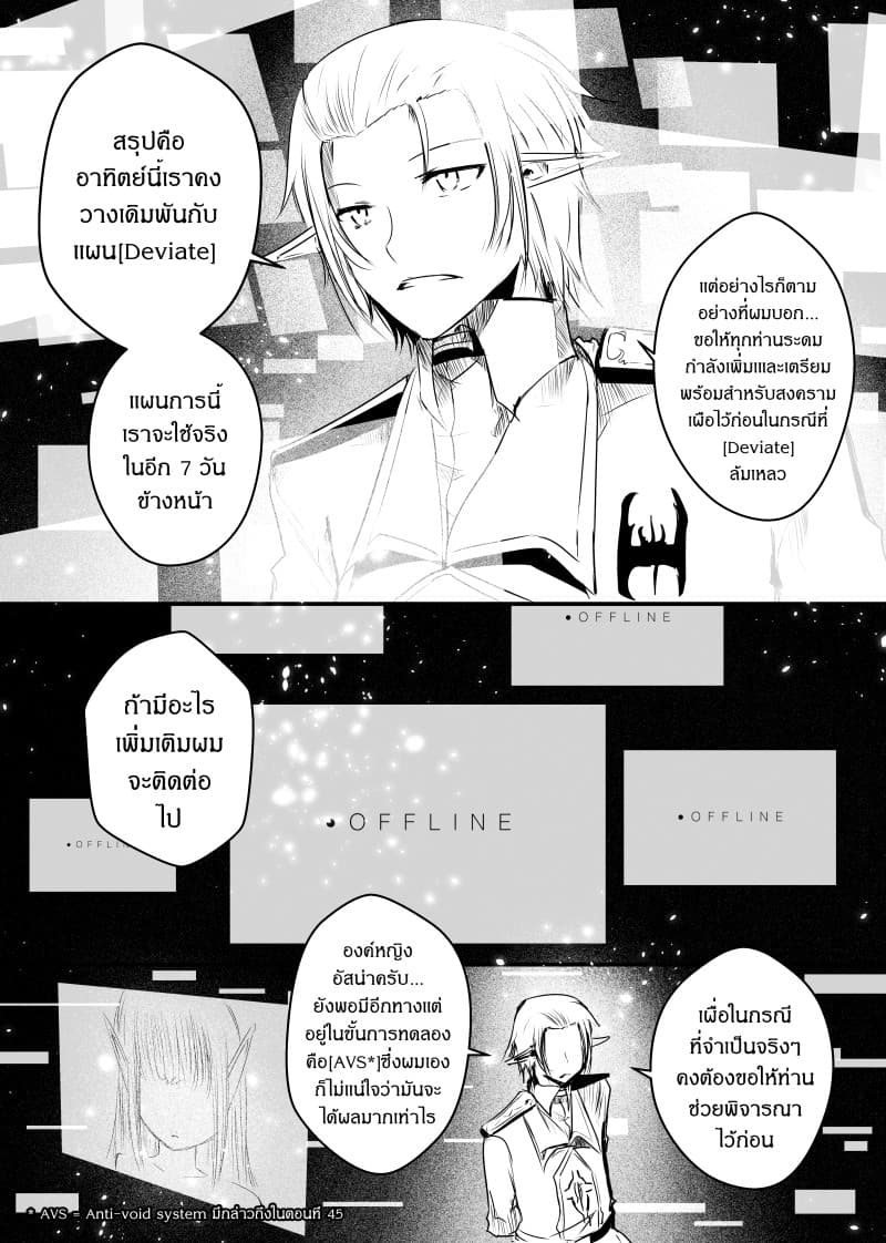 Path A waY 47-Fate and Catastrophe (2)