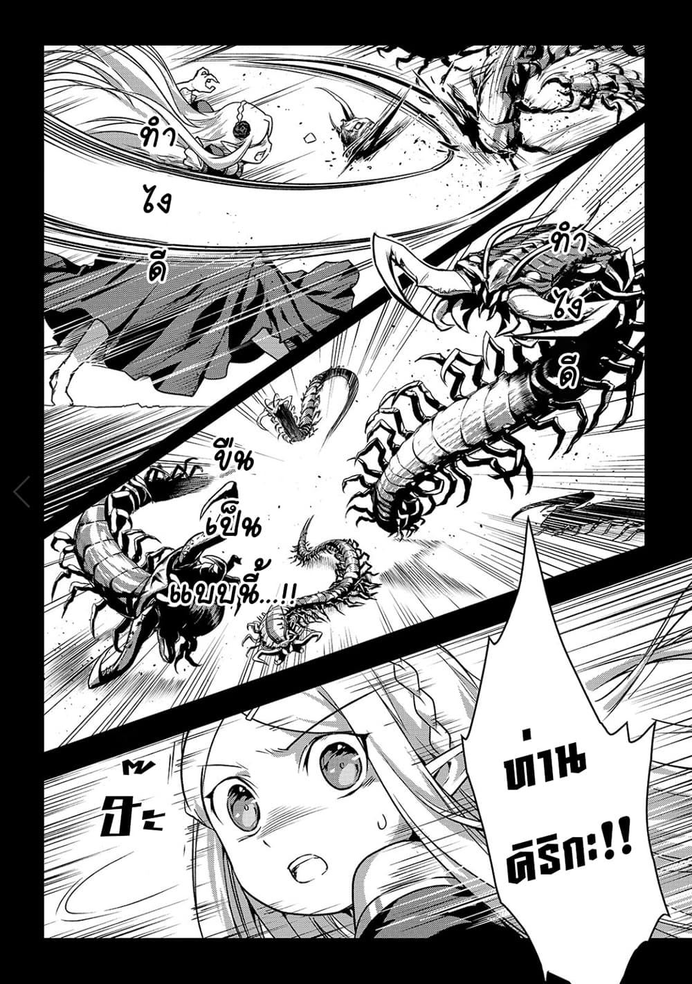 Assassin de aru ore no Sutetasu ga Yuusha yori mo Akiraka ni Tsuyoi Nodaga 18-18