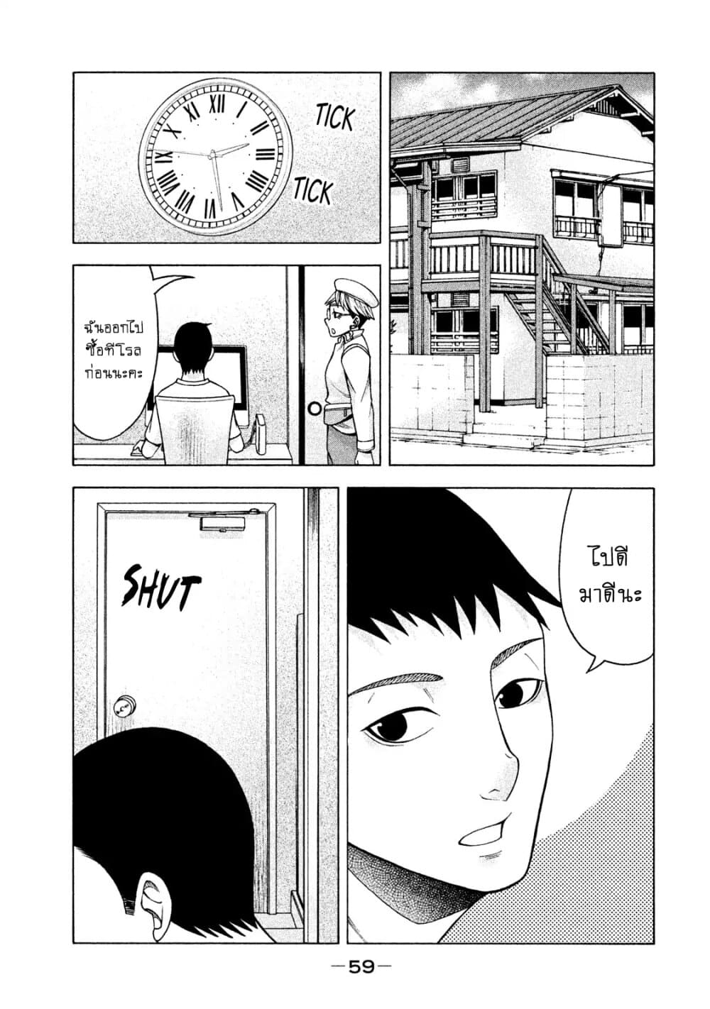 Asper Kanojo 19-เข้าใจซึ่งกันและกัน