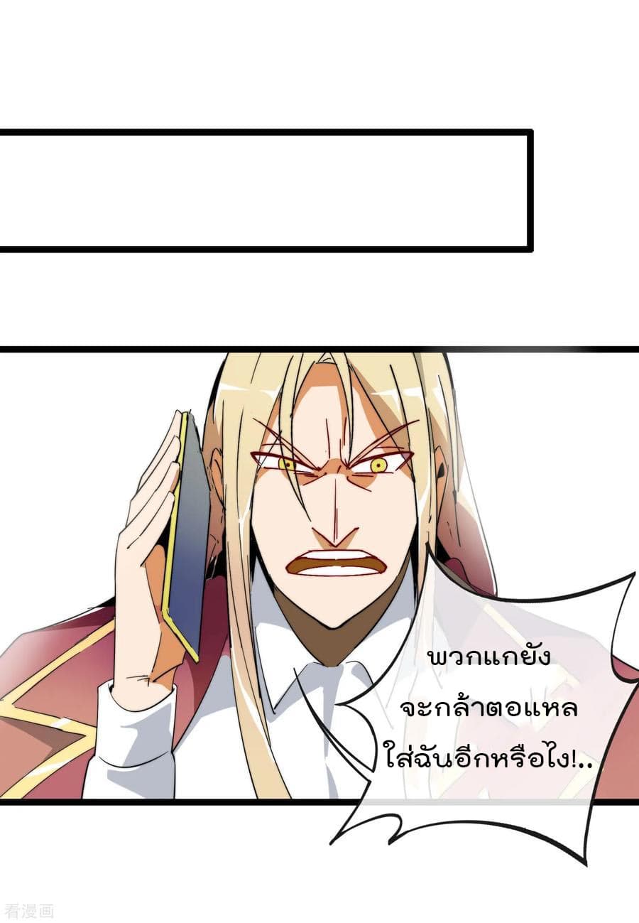 I am The Richest  in The World ข้านี่แหละจะรวยที่สุดในโลก! 43-43